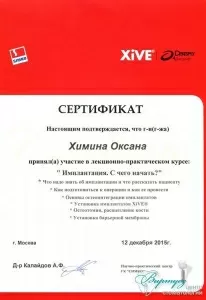 Гайворонская Оксана Сергеевна