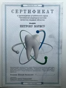 Петров Борис Викторович