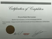 Петров Борис Викторович