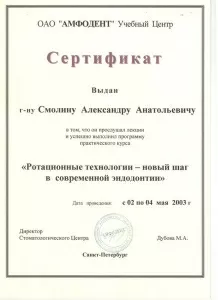 Смолин Александр Анатольевич