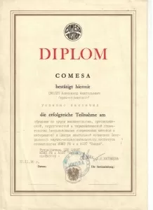 Смолин Александр Анатольевич