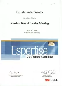 Смолин Александр Анатольевич