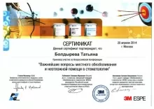 Болдырева Татьяна Петровна