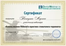 Пашута Лариса Викторовна