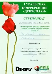 Наровская Софья Павловна