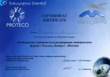 Наровская Софья Павловна