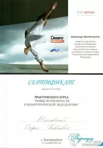 Наровская Софья Павловна