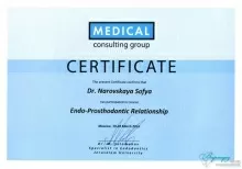 Наровская Софья Павловна