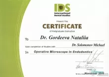 Гордеева Наталья Александровна