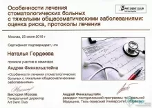 Гордеева Наталья Александровна