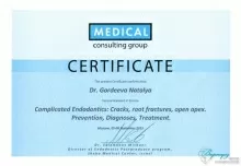 Гордеева Наталья Александровна