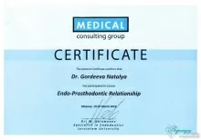 Гордеева Наталья Александровна