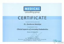 Гордеева Наталья Александровна