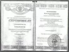 Колонченко Константин Геннадьевич