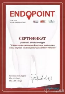 Минакова Елена Сергеевна