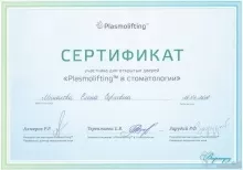 Минакова Елена Сергеевна