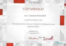 Копысова Наталья Сергеевна