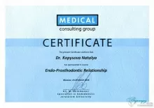 Копысова Наталья Сергеевна