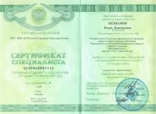 Незнамов Игорь Дмитриевич