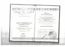 Петренко Ирина Анатольевна