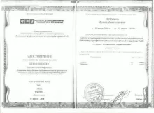 Петренко Ирина Анатольевна