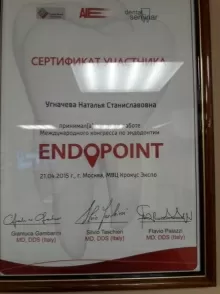 Угначева Наталья Станиславовна