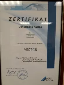 Угначева Наталья Станиславовна