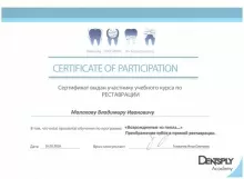 Малахов Владимир Иванович