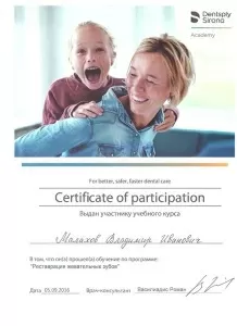 Малахов Владимир Иванович