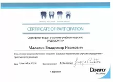 Малахов Владимир Иванович