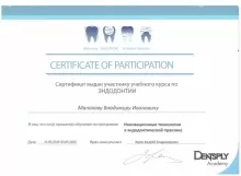 Малахов Владимир Иванович