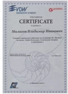 Малахов Владимир Иванович