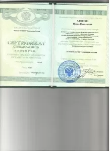 Алешина Ирина Николаевна