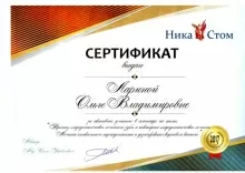 Ларина Ольга Владимировна