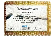 Ларина Ольга Владимировна