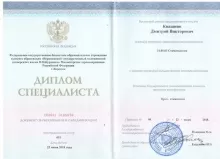 Квашнин Дмитрий Викторович