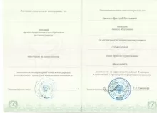 Квашнин Дмитрий Викторович