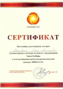 Терновский Игорь Анатольевич