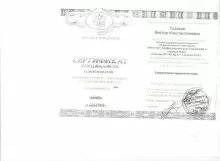 Глазьев Виктор Константинович