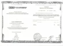 Глазьев Виктор Константинович