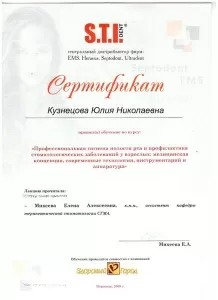 Кузнецова Юлия Николаевна