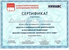 Кузнецова Юлия Николаевна