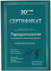 Кузнецова Юлия Николаевна