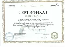 Кузнецова Юлия Николаевна