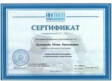 Кузнецова Юлия Николаевна