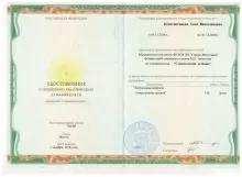 Константинова Анна Вячеславовна