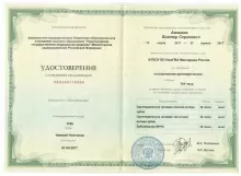 Аюшеев Виктор Сергеевич