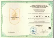 Аюшеев Виктор Сергеевич