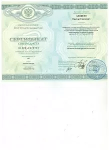 Аюшеев Виктор Сергеевич