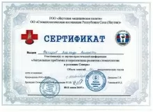 Макаров Александр Валерьевич